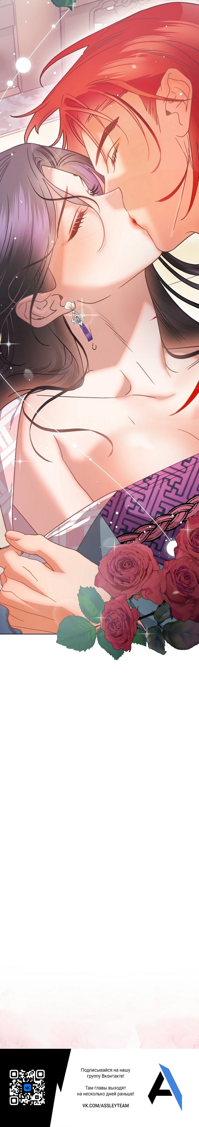 Страница 22 главы 9 манги Ночь зверя