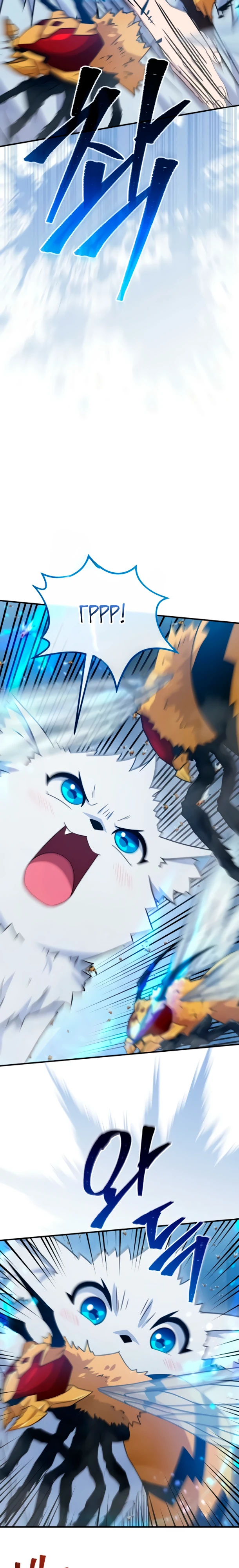 Страница 22 главы 9 манги Современная жизнь сильнейшего