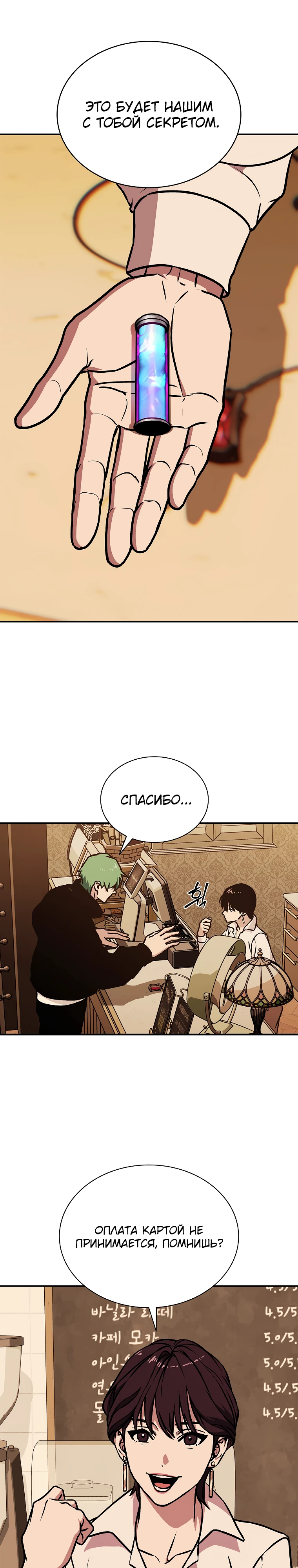 Страница 22 главы 9 манги Сказания лунной ночи / Tales of the Moonlit Night