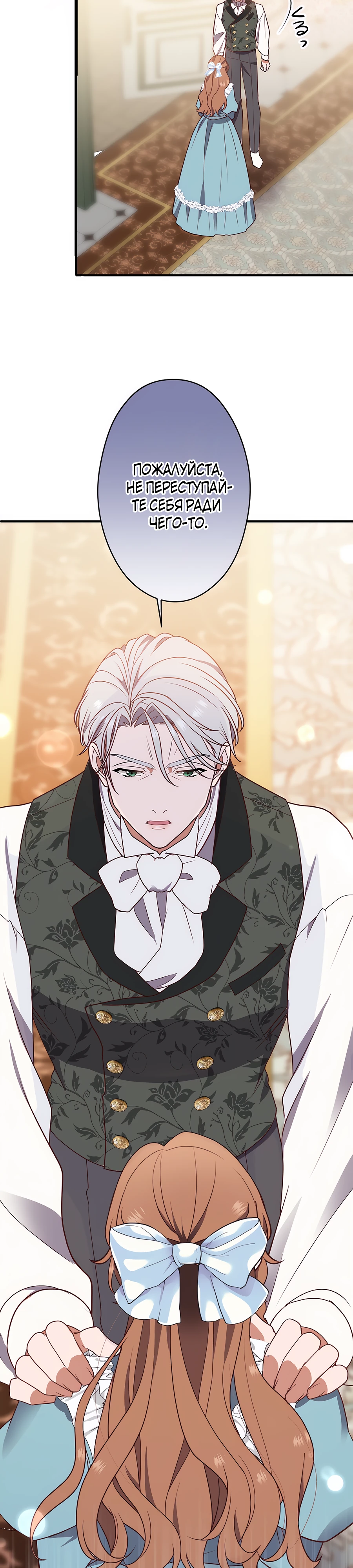 Страница 22 главы 9 манги Мужчина, с которым я провела ночь, оказался моим женихом