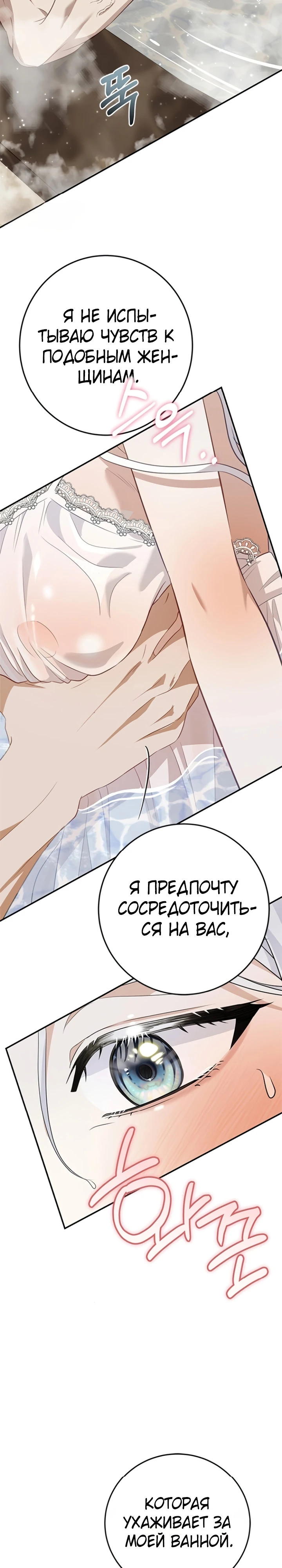 Страница 22 главы 9 манги Ночная жизнь рабыней-принцессы / Every Night with the Slave Princess