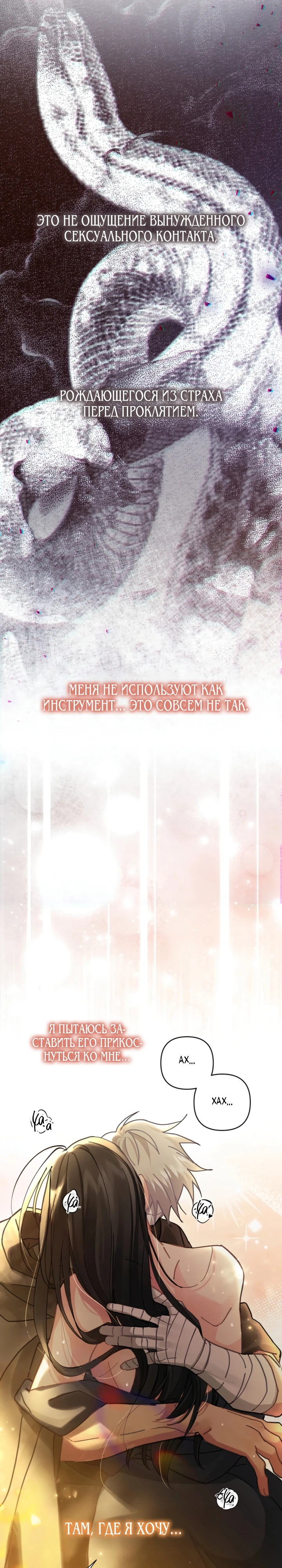 Страница 22 главы 9 манги Страна воздержания