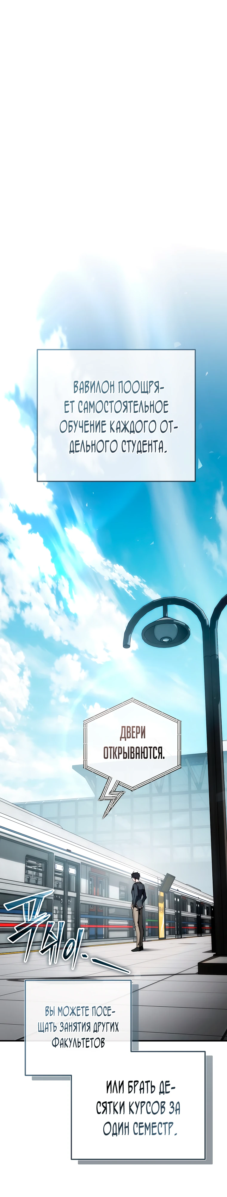 Страница 22 главы 9 манги Регрессор-кузнец может всё / The Regressor Can Make Them All