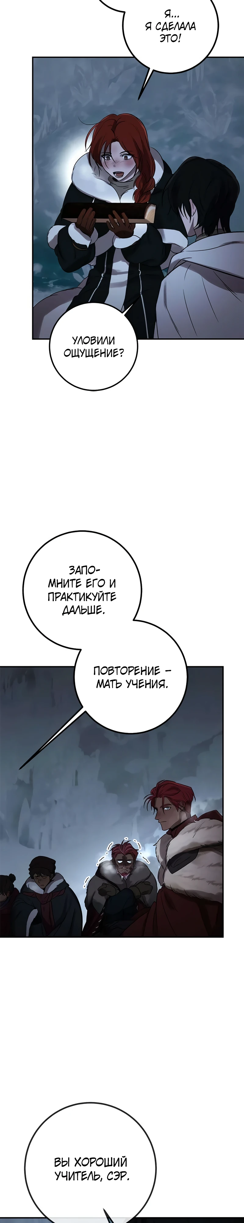 Страница 22 главы 9 манги Жизнь бессмертного / Eternal Youth