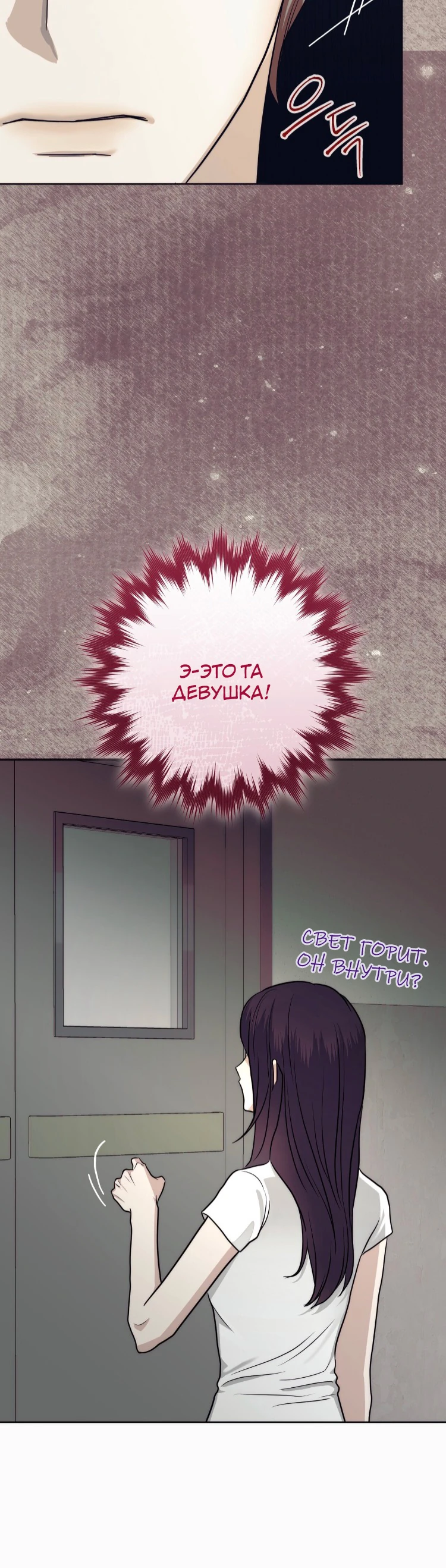 Страница 22 главы 9 манги Муравейник