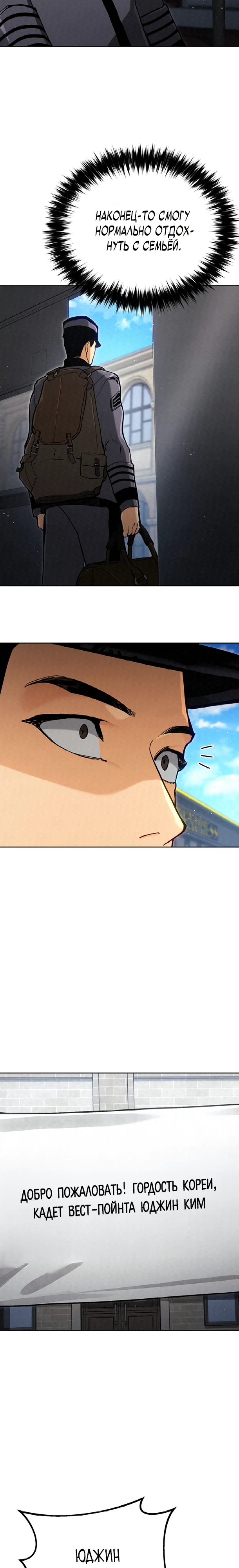 Страница 23 главы 9 манги Регрессия маршала США / Black-haired U.S. Marshal