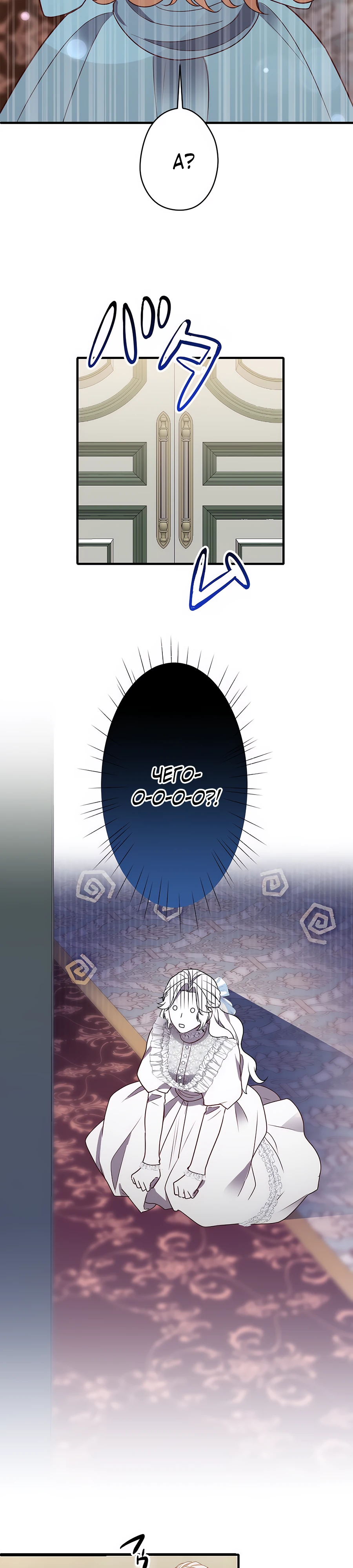 Страница 23 главы 9 манги Мужчина, с которым я провела ночь, оказался моим женихом