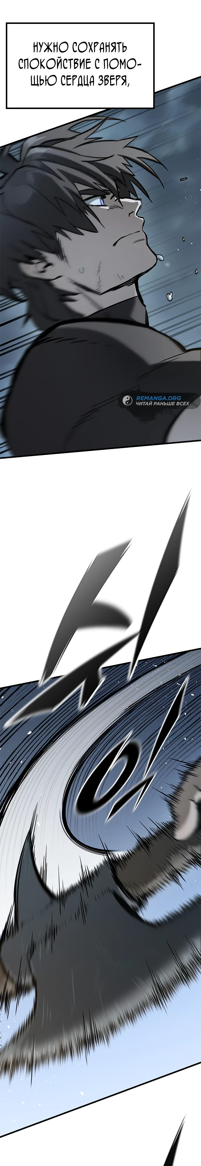 Страница 23 главы 9 манги Рыцарь, проживающий один и тот же день / A knight who lives for one day