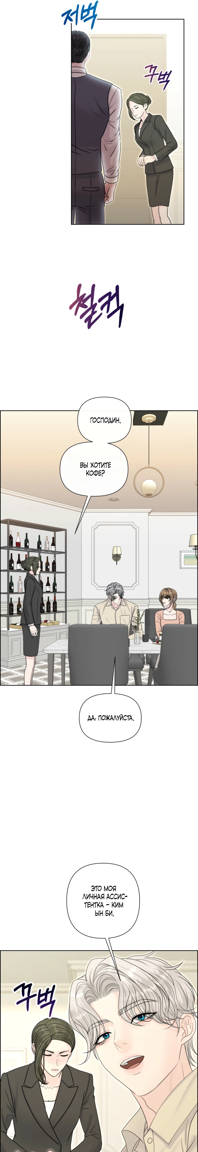 Страница 23 главы 9 манги Омега между двух альф