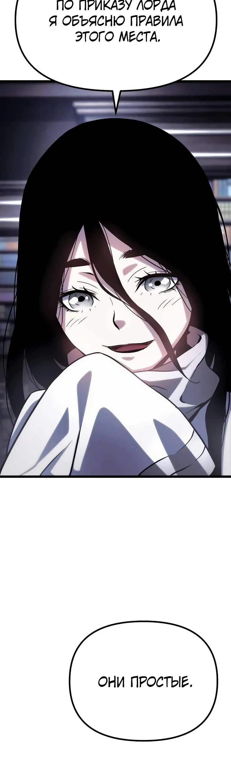 Страница 23 главы 9 манги Пастух-архимаг / The Shepherd Wizard