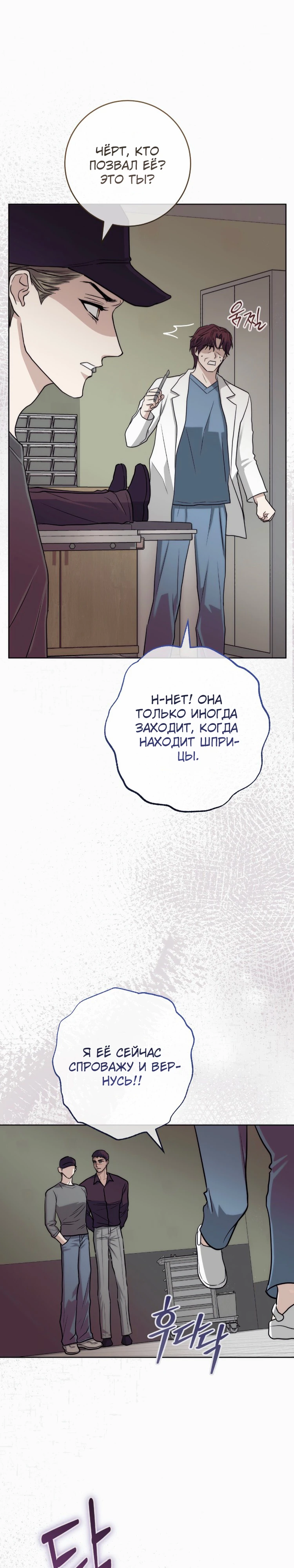 Страница 23 главы 9 манги Муравейник