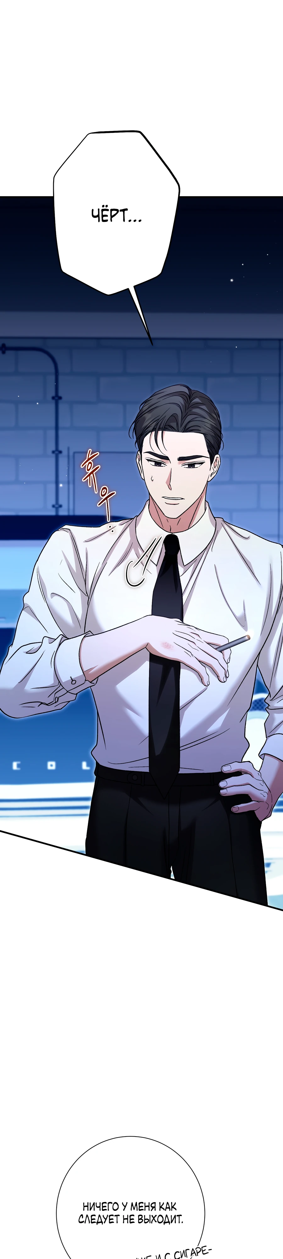 Страница 23 главы 9 манги Леди слишком любопытна