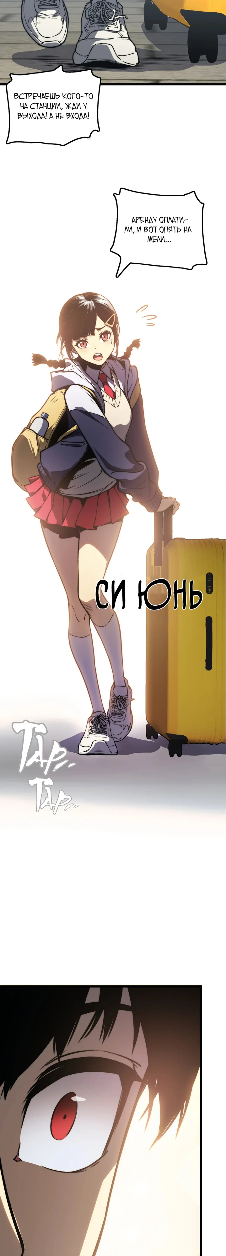 Страница 23 главы 9 манги Пожиратель