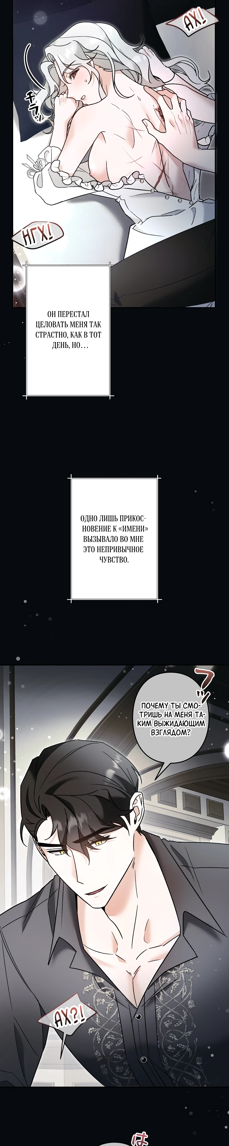 Страница 23 главы 9 манги Бывшая молодая леди попала в ловушку судьбы