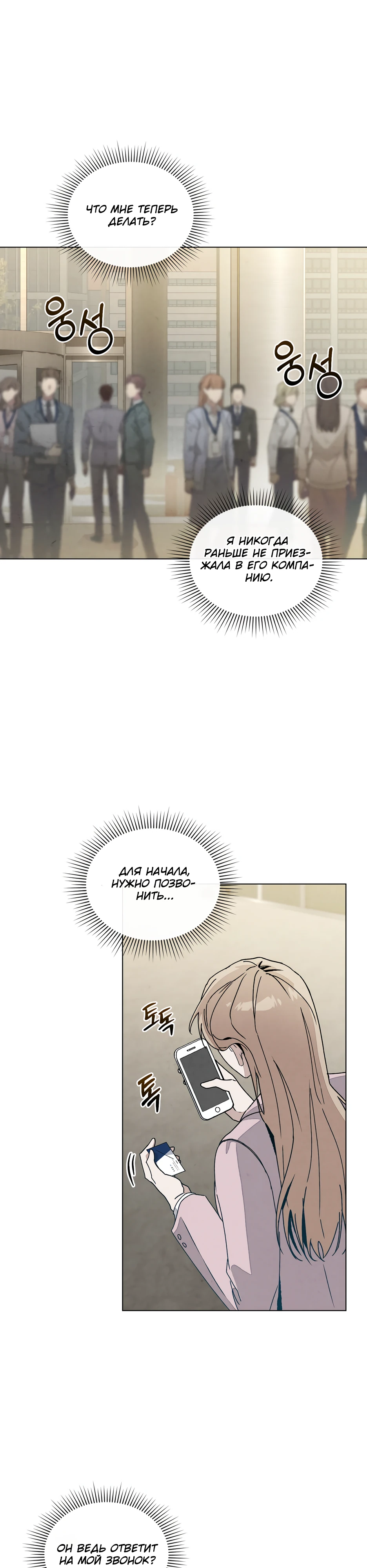 Страница 24 главы 9 манги Ночь обмана / A Night That Deceives You