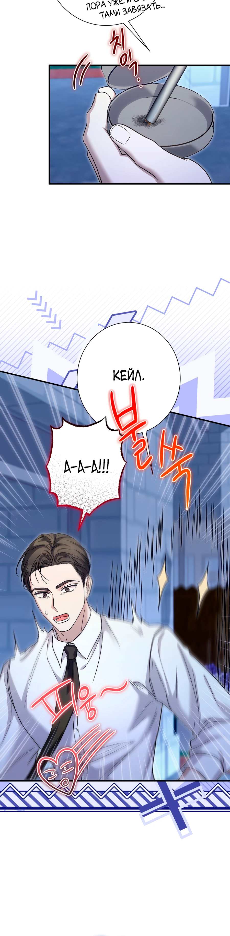 Страница 24 главы 9 манги Леди слишком любопытна