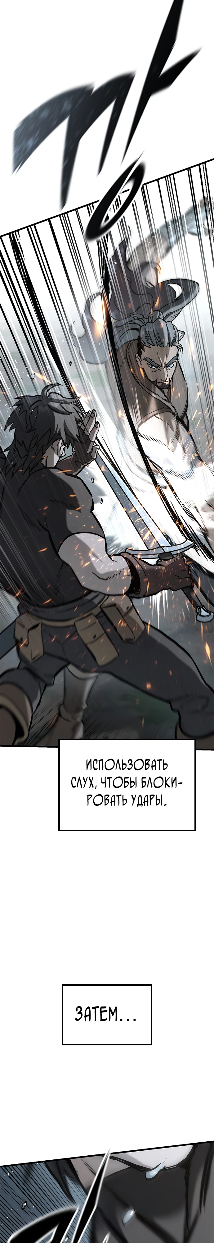 Страница 24 главы 9 манги Рыцарь, проживающий один и тот же день / A knight who lives for one day