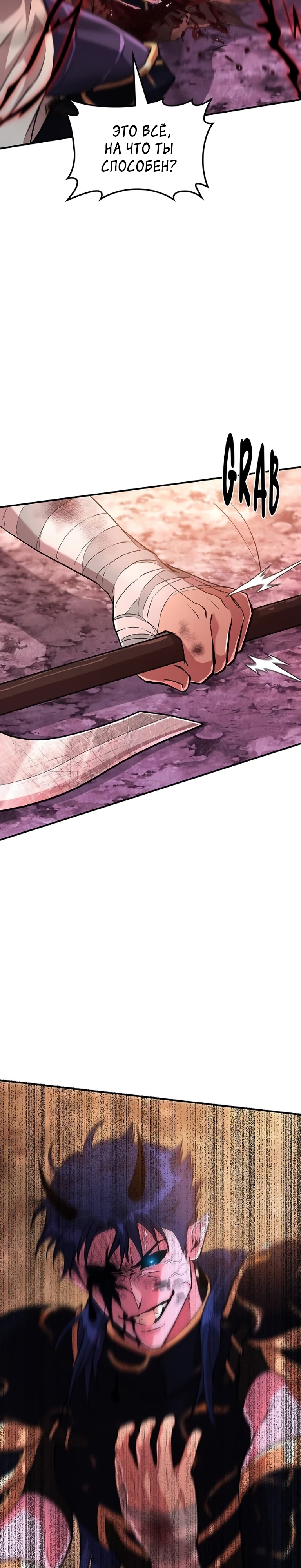 Страница 24 главы 9 манги Бросивший вызов Падению