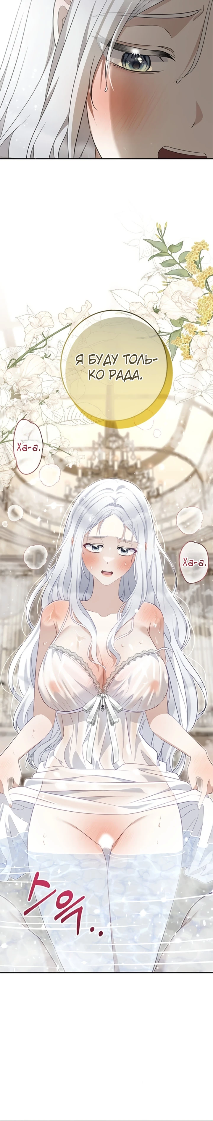 Страница 24 главы 9 манги Ночная жизнь рабыней-принцессы / Every Night with the Slave Princess