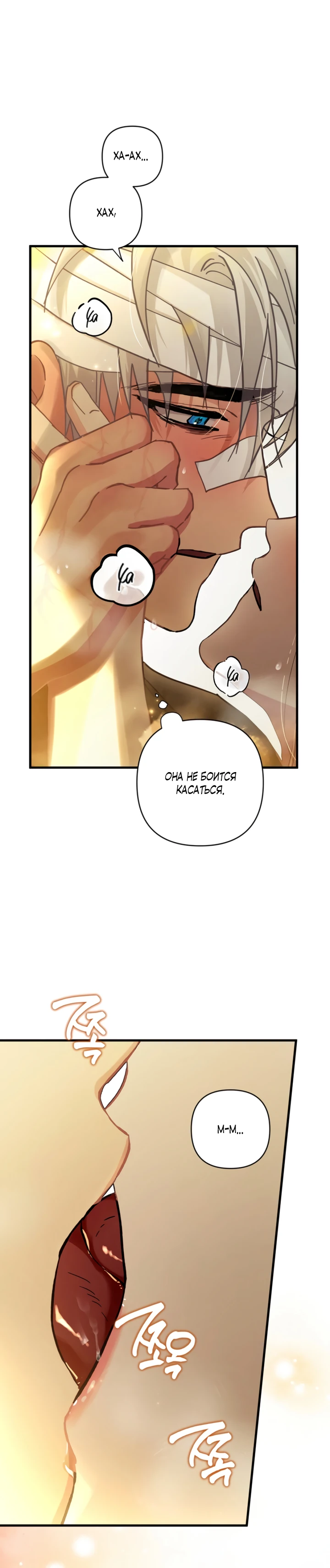 Страница 24 главы 9 манги Страна воздержания