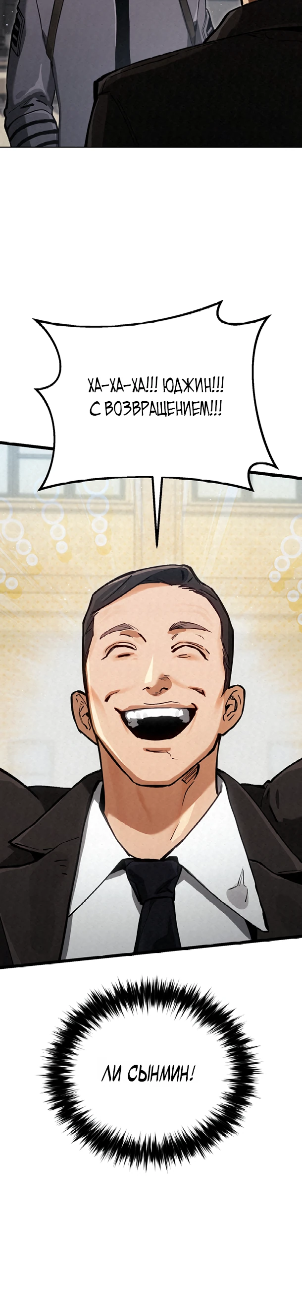 Страница 25 главы 9 манги Регрессия маршала США / Black-haired U.S. Marshal