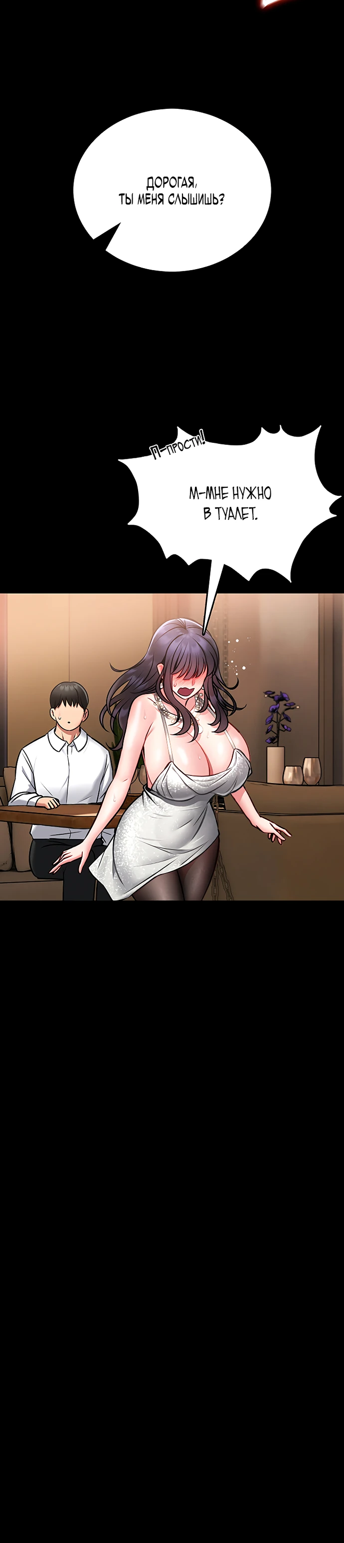 Страница 25 главы 9 манги Обучение самообороне