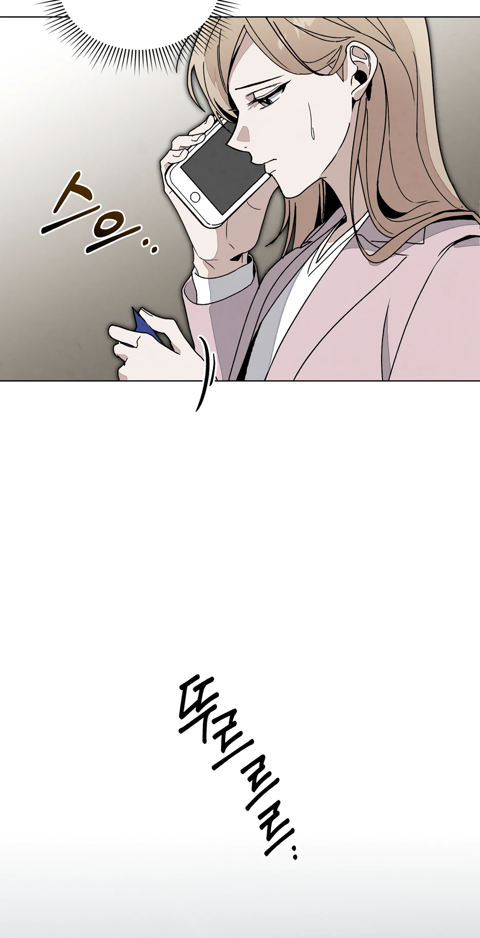 Страница 25 главы 9 манги Ночь обмана / A Night That Deceives You