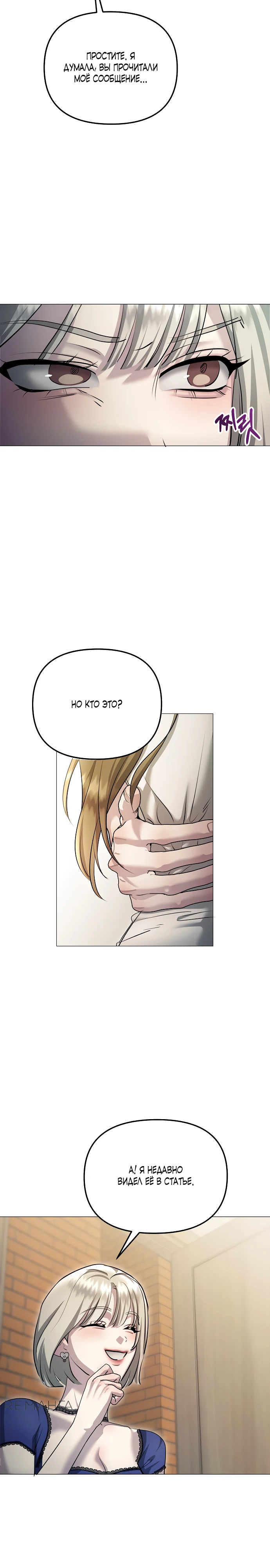 Страница 25 главы 9 манги Соблазнить друга