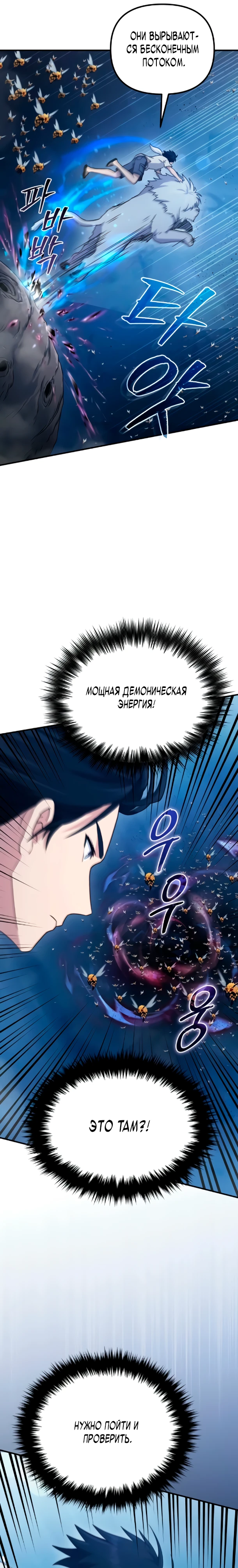 Страница 25 главы 9 манги Современная жизнь сильнейшего