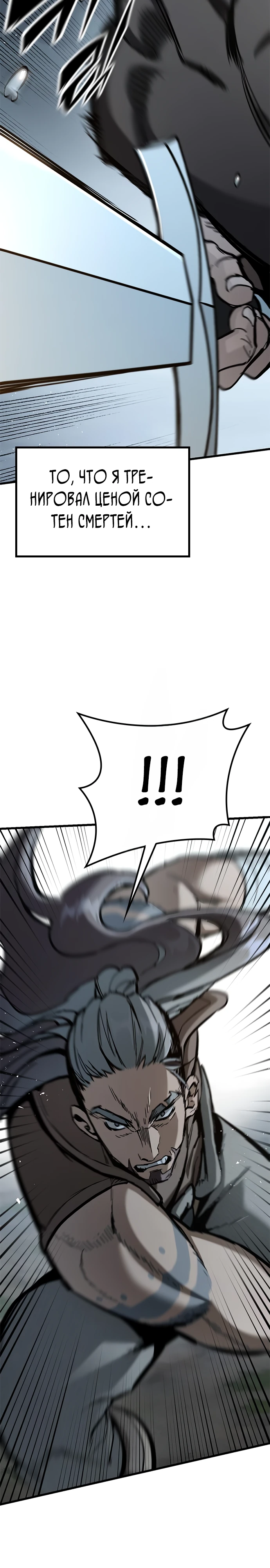 Страница 25 главы 9 манги Рыцарь, проживающий один и тот же день / A knight who lives for one day