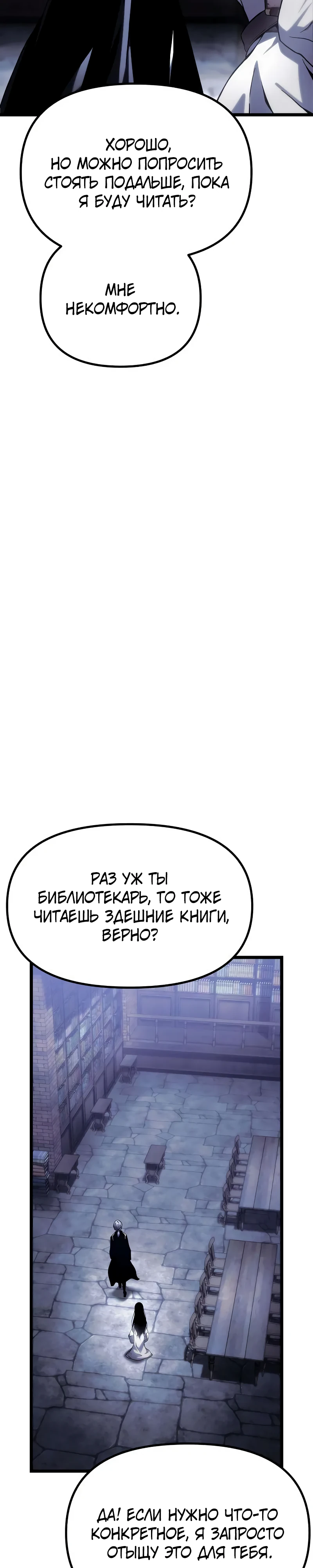 Страница 25 главы 9 манги Пастух-архимаг / The Shepherd Wizard