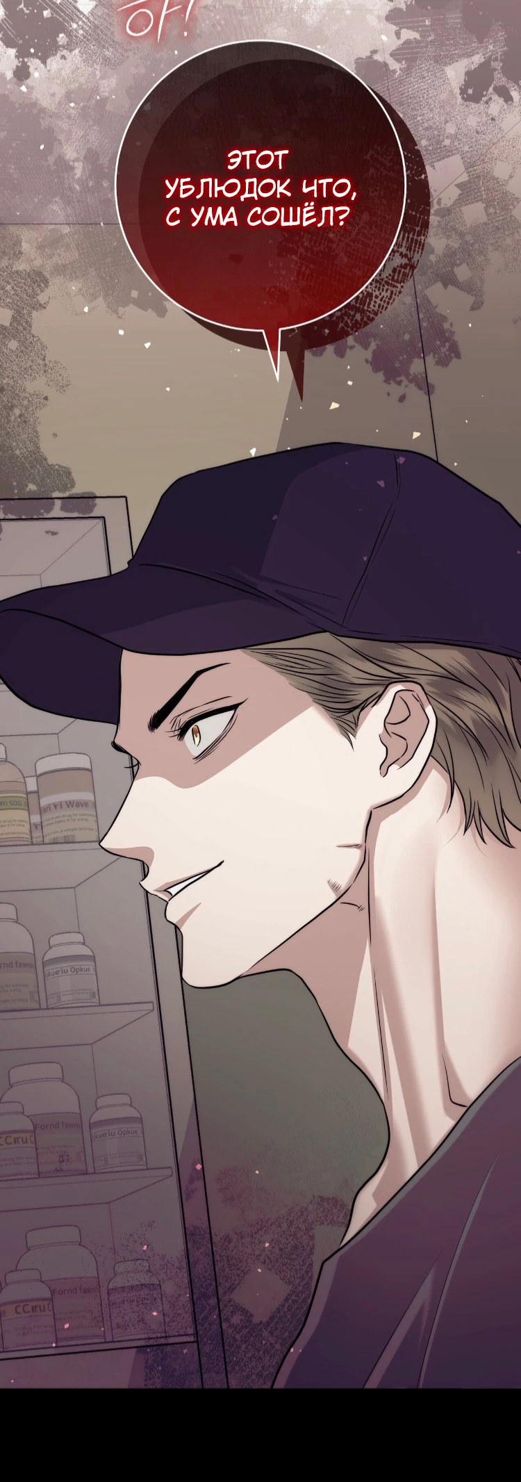 Страница 25 главы 9 манги Муравейник