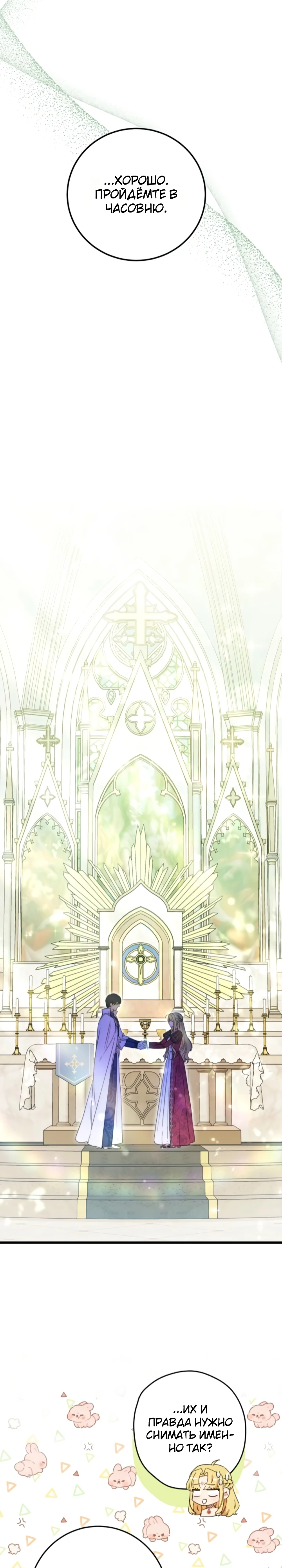 Страница 25 главы 9 манги Злодейка — миллионерша-решала