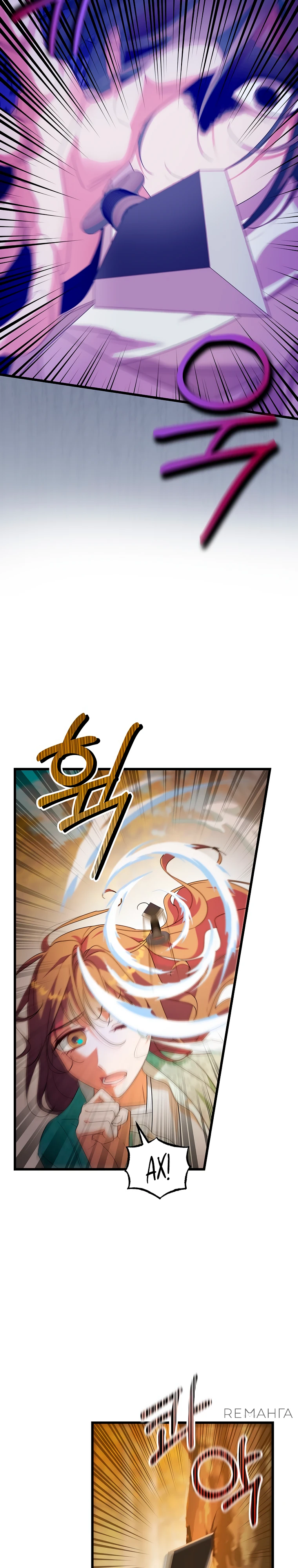 Страница 25 главы 9 манги Мой жестокий муж вернулся к жизни