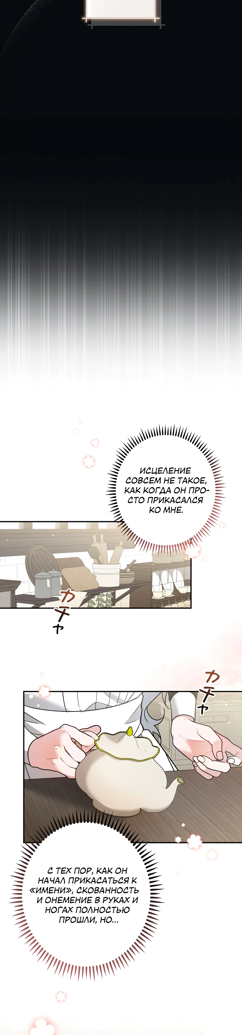 Страница 25 главы 9 манги Бывшая молодая леди попала в ловушку судьбы