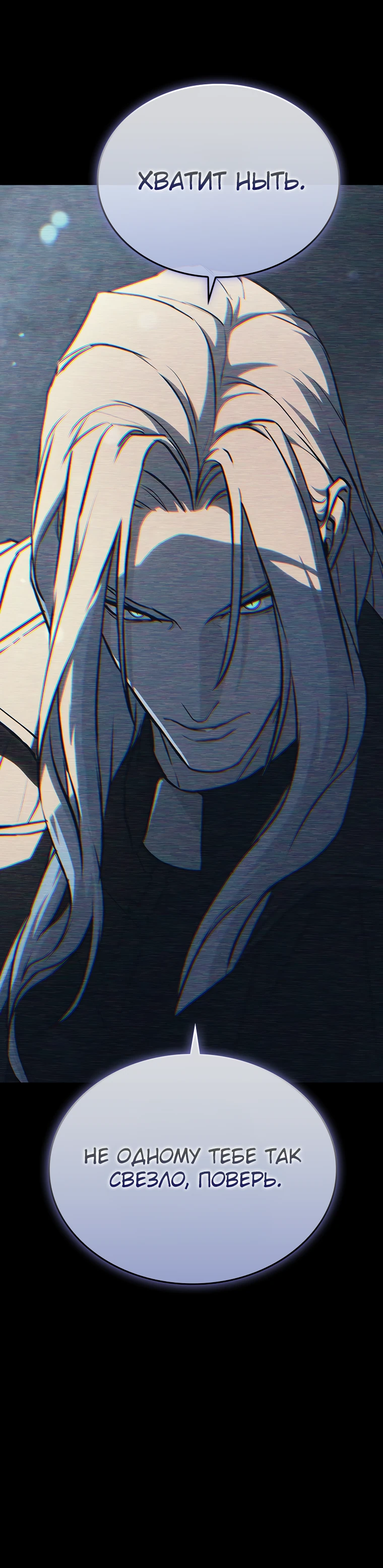 Страница 25 главы 9 манги Сказания лунной ночи / Tales of the Moonlit Night