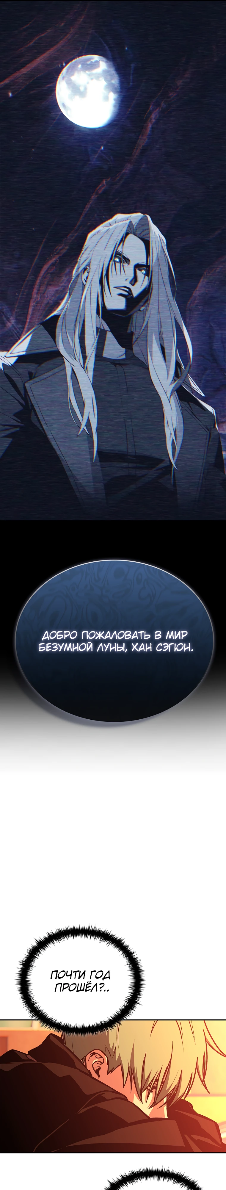 Страница 26 главы 9 манги Сказания лунной ночи / Tales of the Moonlit Night