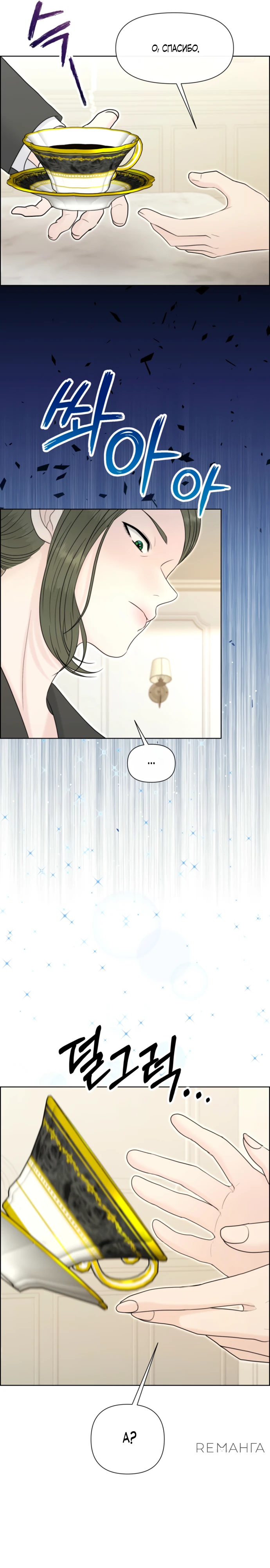 Страница 26 главы 9 манги Омега между двух альф