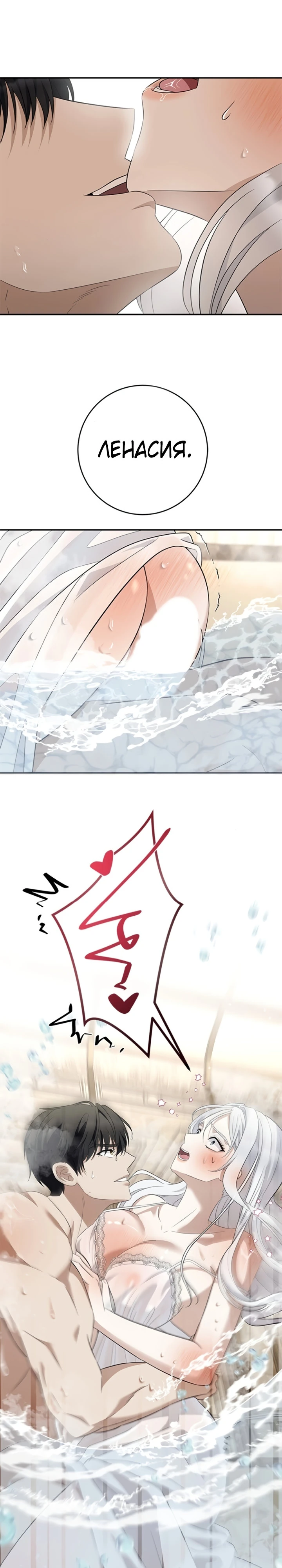 Страница 26 главы 9 манги Ночная жизнь рабыней-принцессы / Every Night with the Slave Princess