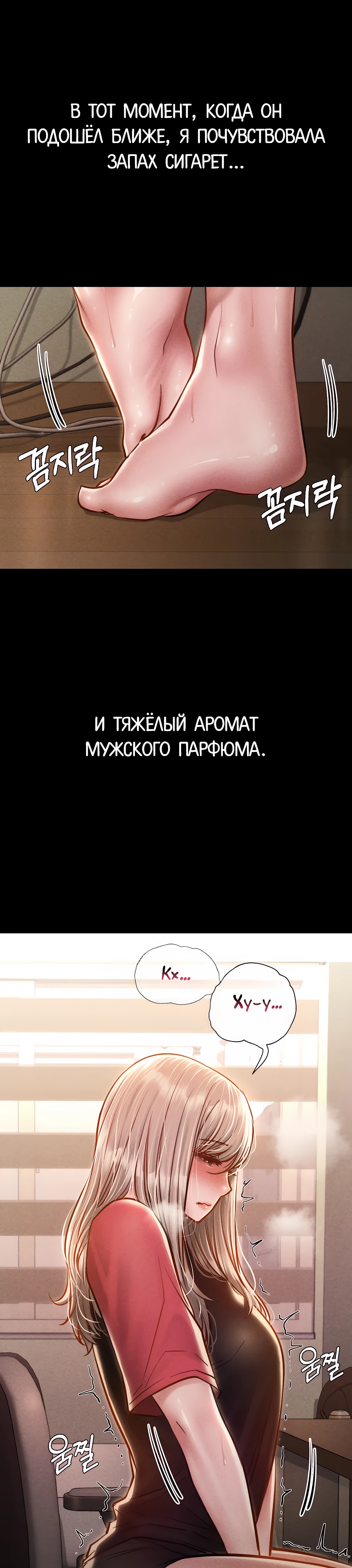 Страница 26 главы 9 манги Вилла "Рай" / Paradise Villa