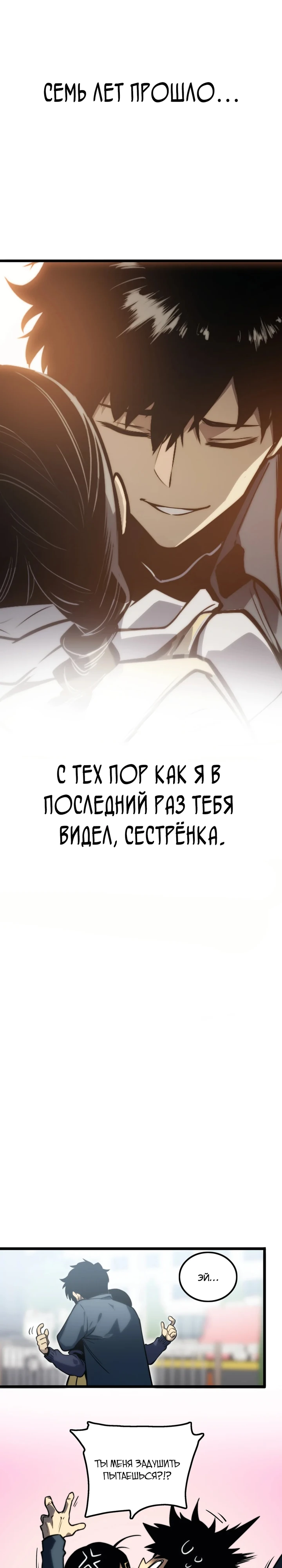 Страница 26 главы 9 манги Пожиратель