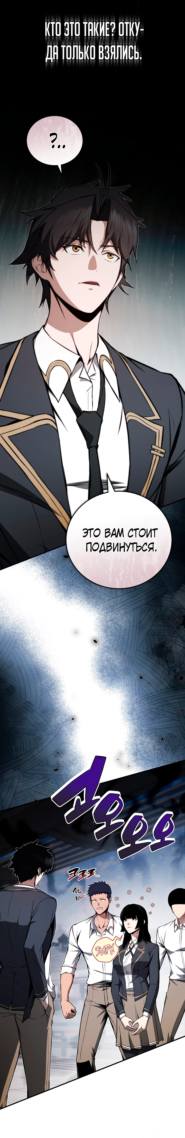 Страница 26 главы 9 манги Регрессор-кузнец может всё / The Regressor Can Make Them All