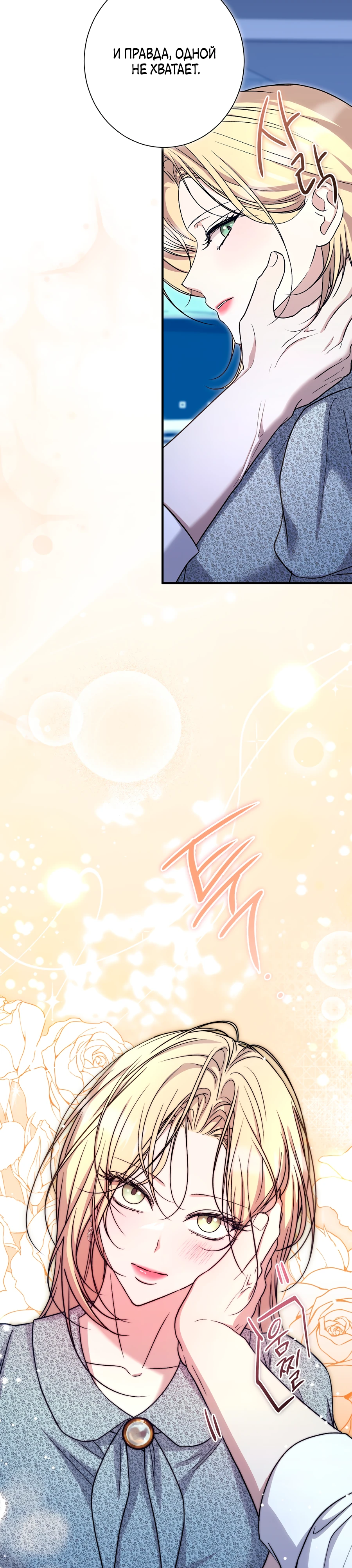 Страница 26 главы 9 манги Леди слишком любопытна