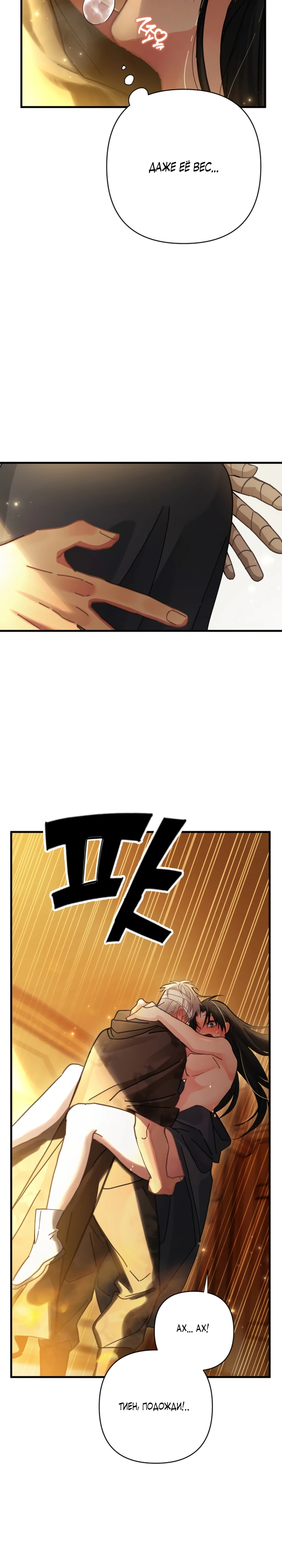 Страница 26 главы 9 манги Страна воздержания