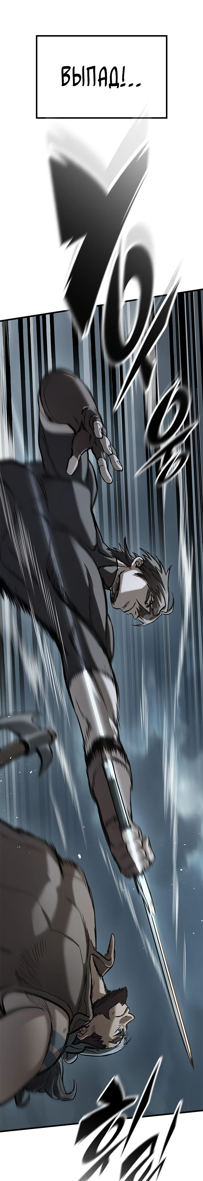 Страница 26 главы 9 манги Рыцарь, проживающий один и тот же день / A knight who lives for one day