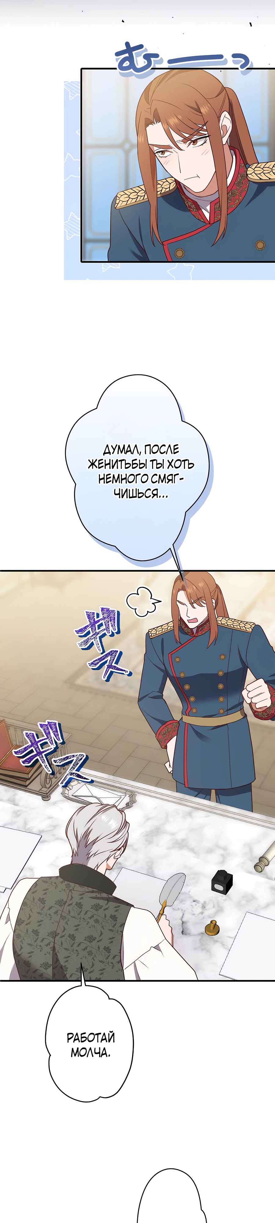 Страница 26 главы 9 манги Мужчина, с которым я провела ночь, оказался моим женихом
