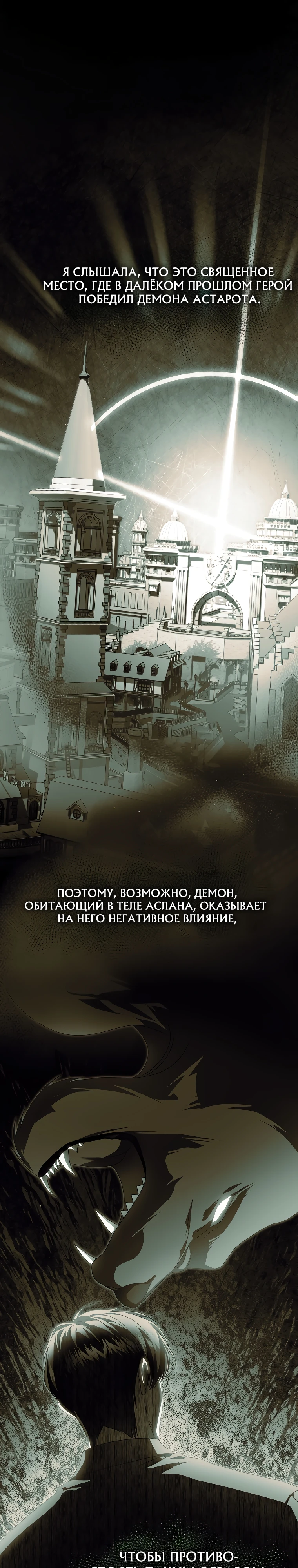 Страница 26 главы 9 манги В моём завещании совсем не это имелось в виду
