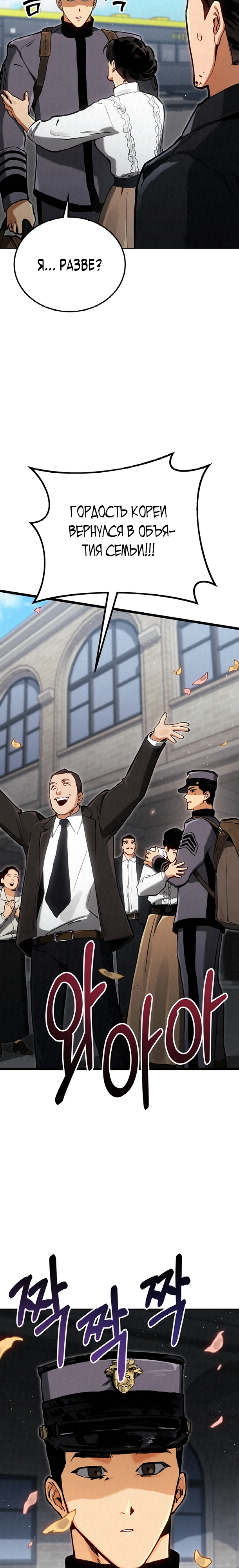 Страница 27 главы 9 манги Регрессия маршала США / Black-haired U.S. Marshal