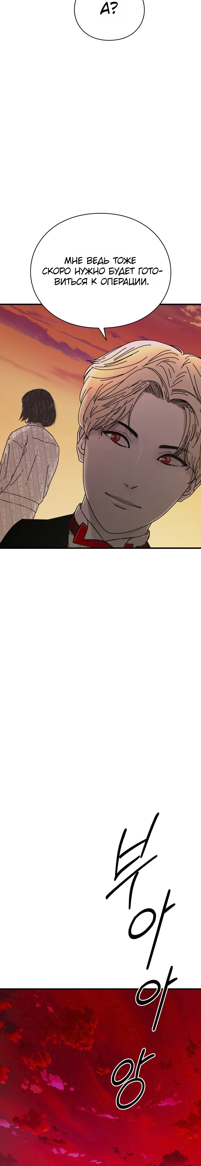 Страница 27 главы 9 манги Тело / The Body