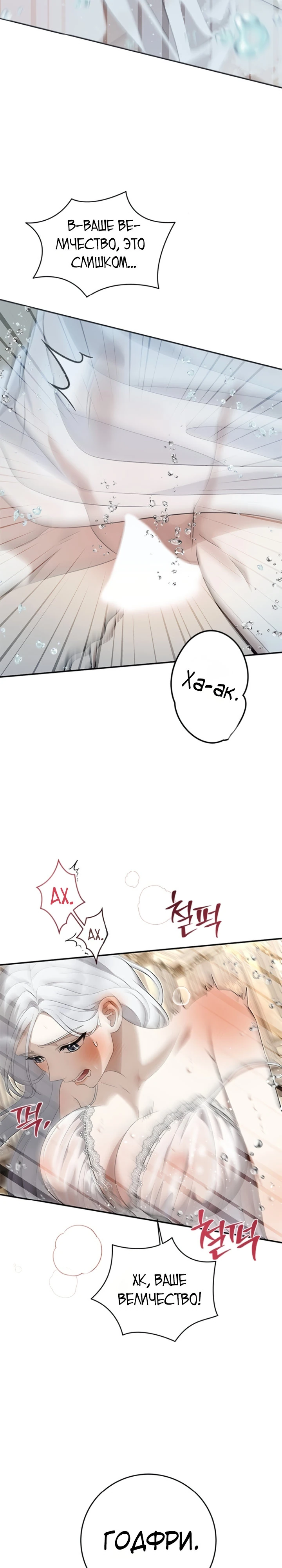 Страница 27 главы 9 манги Ночная жизнь рабыней-принцессы / Every Night with the Slave Princess